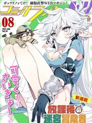 自宅警备员女主叶月