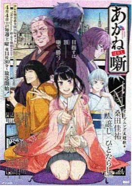 自宅警备员第7话新剧集